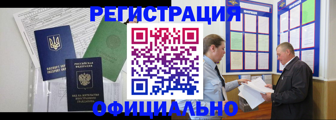 прописка паспорт в Шилке